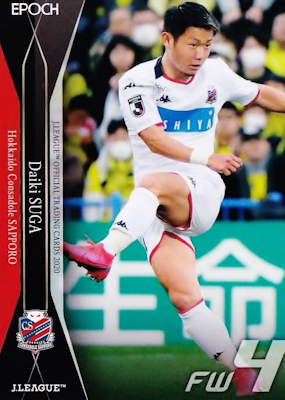 Football Cartophilic Info Exchange: Epoch Cards (Japan) - 2020 J 